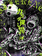 悟空快播漫画墨线江湖条目封面